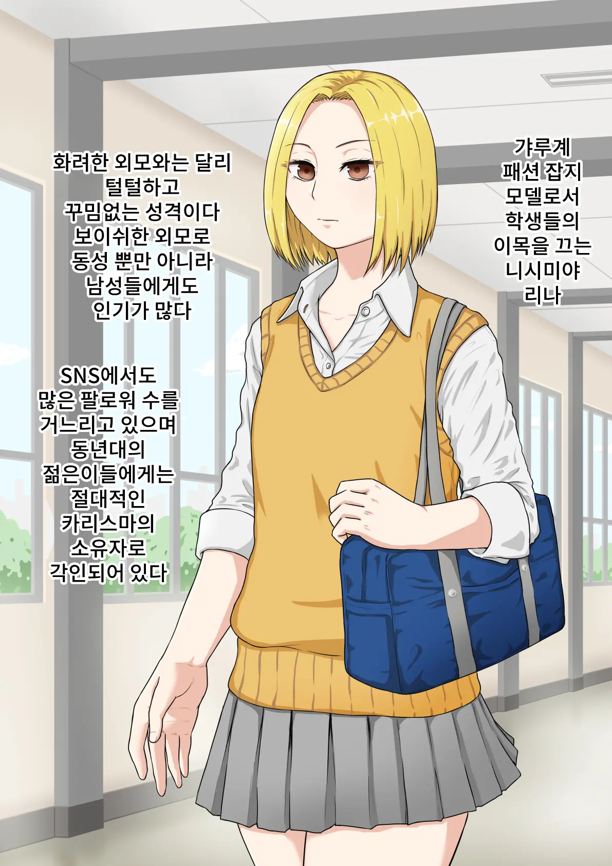 Cool Na Gal No Jinsei Shuuryou Douga Kakusanchuu | 쿨 갸루 인생종료 영상 확산중